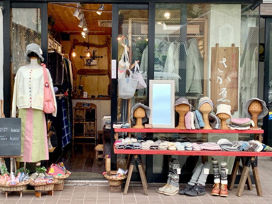 異文化の風　さかゑ